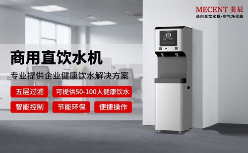 辦公樓直飲水機(jī)租賃品牌有哪些？如何選？